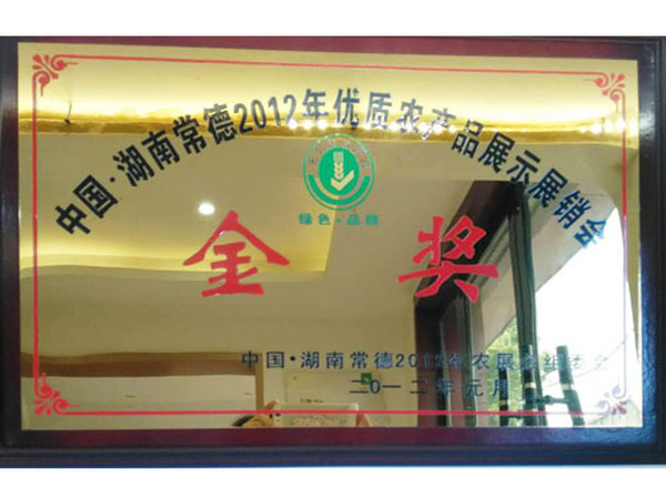 金奖2012