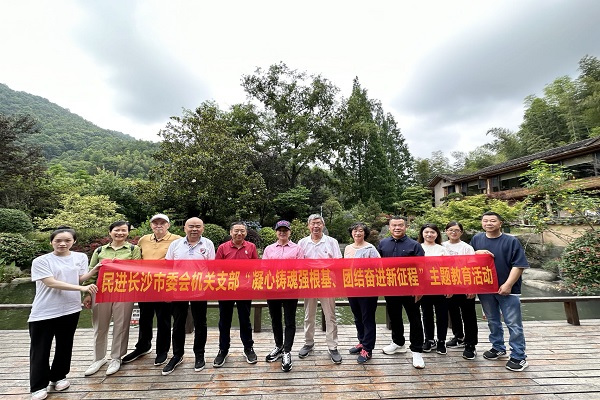 民进长沙市委会机关支部赴浏阳开展“凝心铸魂强根基，团结奋进新