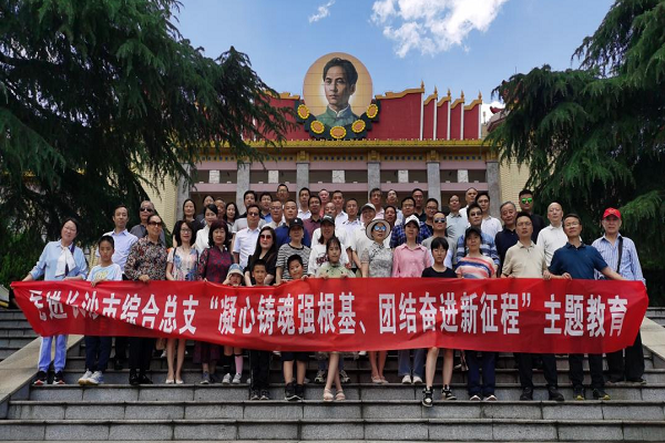 综合总支举行“凝心铸魂强根基、团结奋进新征程”主题教育暨届中