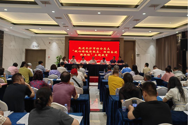 综合总支举行“凝心铸魂强根基、团结奋进新征程”主题教育暨届中