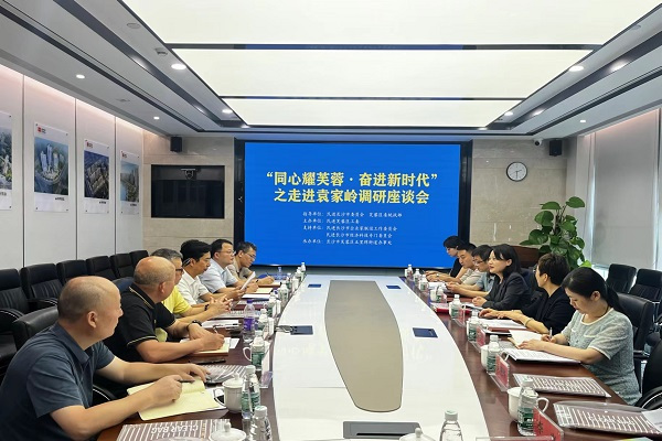 民进芙蓉区工委举办“同心耀芙蓉•奋进新时代”之走进袁家岭调研