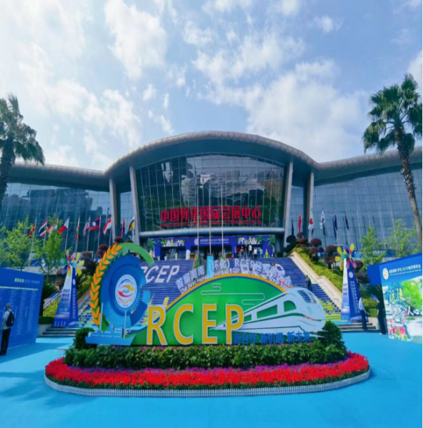 2023年5月首届湖南怀化RCEP经贸博览会