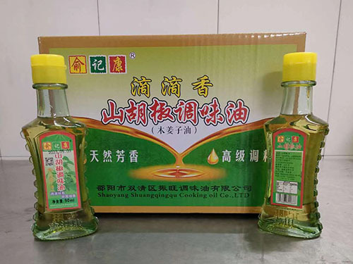 山胡椒油90ML※20瓶
