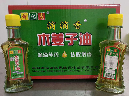 山胡椒油90ML※20瓶