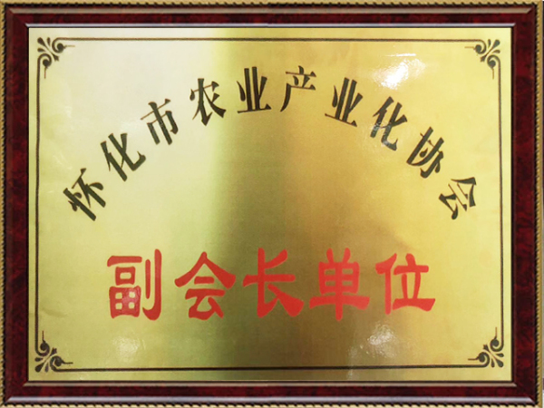 副會長單位