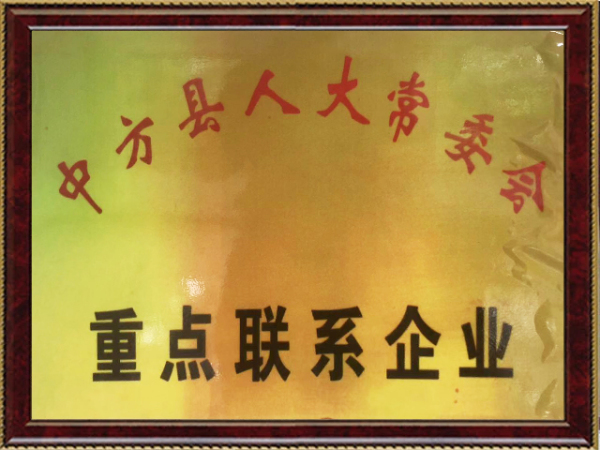 重點聯(lián)系企業(yè)