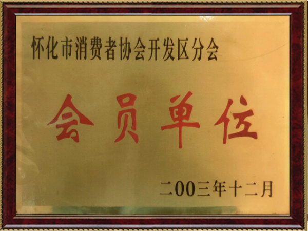 會員單位