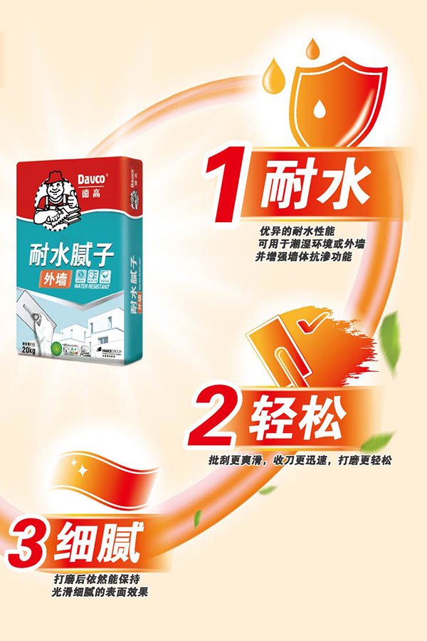 經(jīng)濟(jì)開(kāi)發(fā)區(qū)恒星防水建材經(jīng)營(yíng)部,懷化德高防水懷化專賣店 經(jīng)濟(jì)開(kāi)發(fā)區(qū)恒星防水建材經(jīng)營(yíng)部,懷化德高防水懷化專賣店