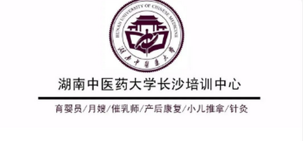 湖南中医药大学长沙培训中心学员就业情况及反馈