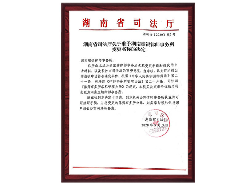 变更证明