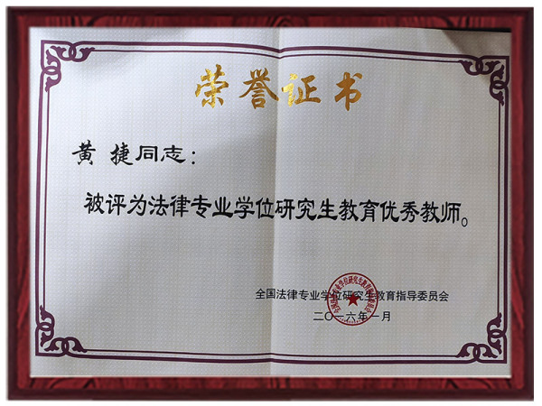 荣誉证书