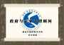 政府与企业法律顾问