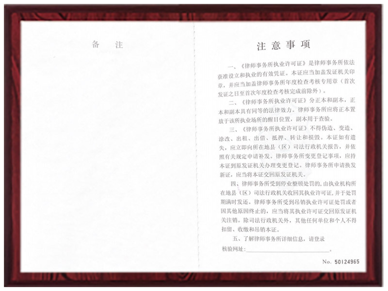 许可证3