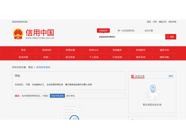 信用证明