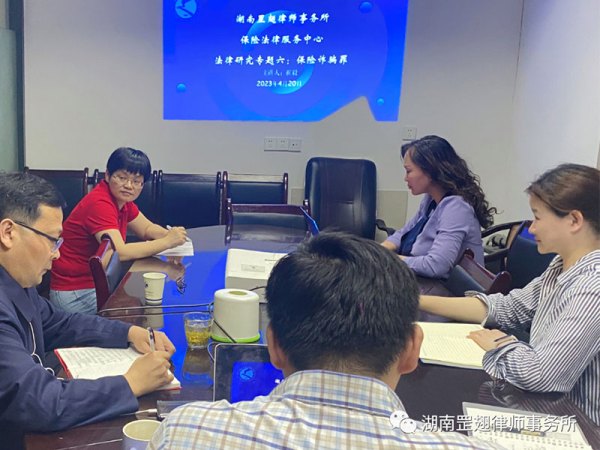 罡翅二〇二三年度【保险法律服务】专题研究学习之保险诈骗罪