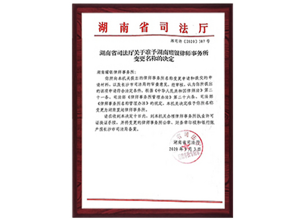 变更证明