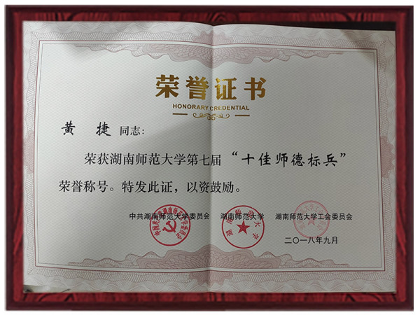 荣誉证书