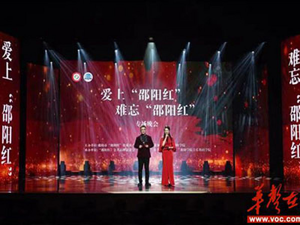 邵阳市：农特产品“顶呱呱” 文艺唱响“邵阳红”