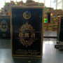 松露酒