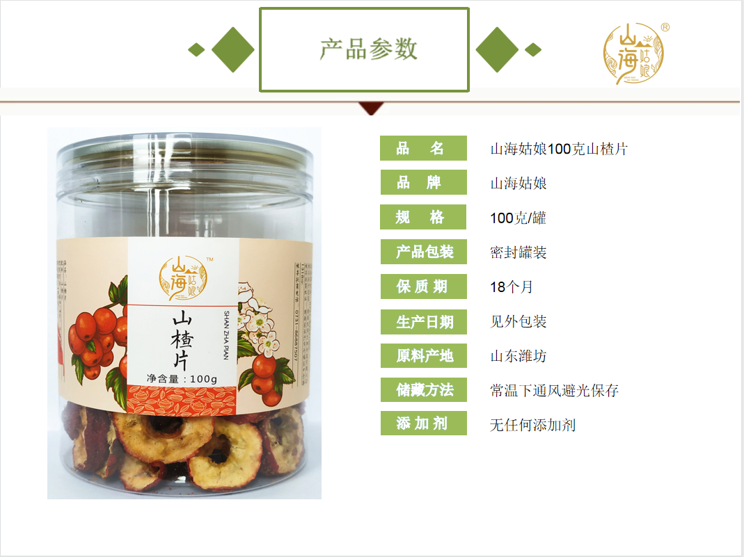 湖南鲜美滋商贸有限公司,湖南海产品,蔬菜制品,杂粮