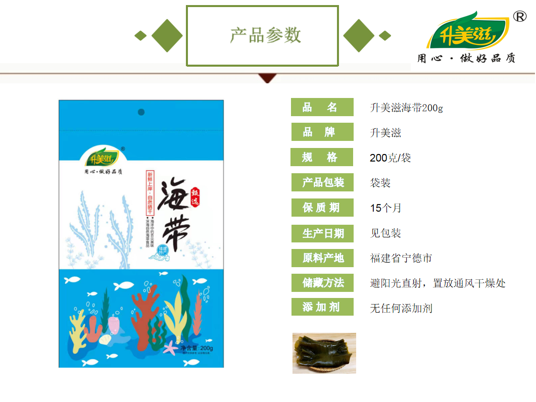 湖南鲜美滋商贸有限公司,湖南海产品,蔬菜制品,杂粮