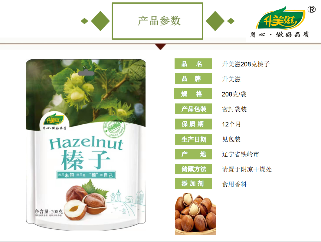 湖南鲜美滋商贸有限公司,湖南海产品,蔬菜制品,杂粮