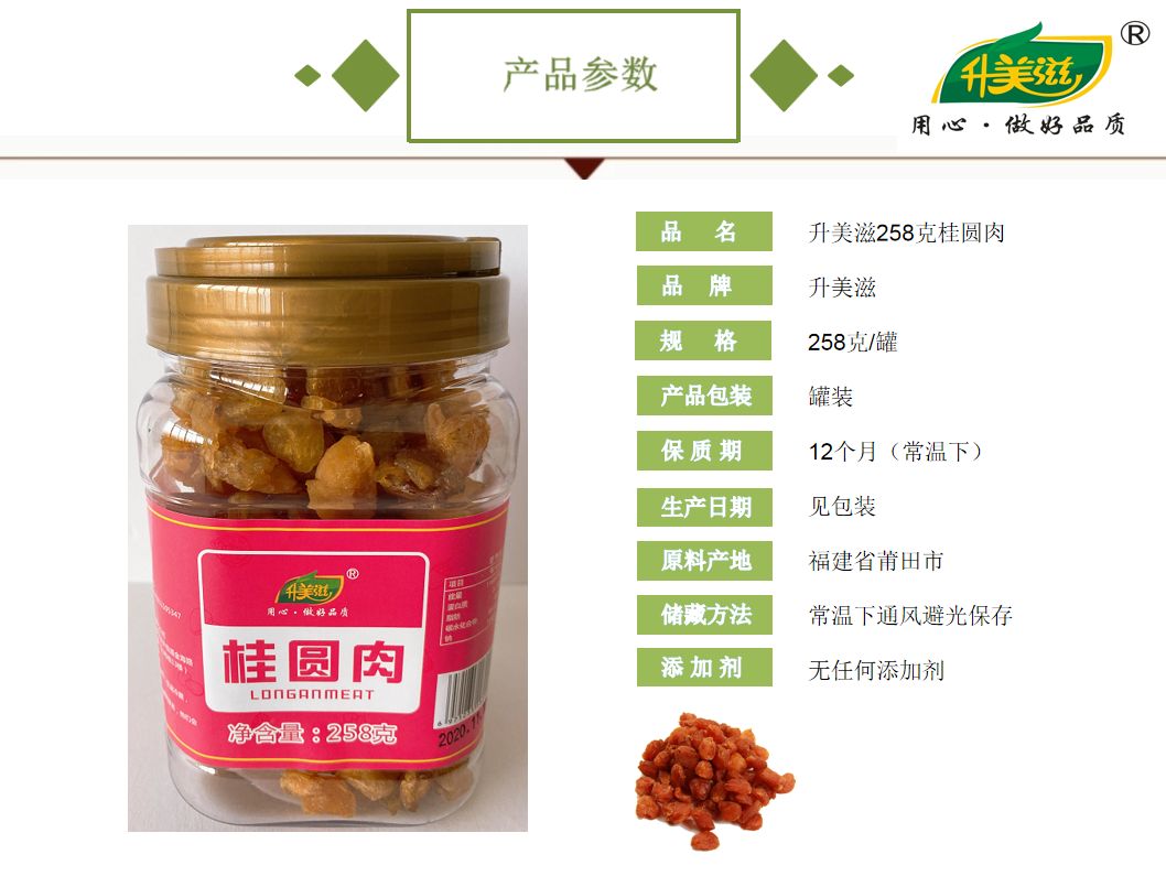 湖南鲜美滋商贸有限公司,湖南海产品,蔬菜制品,杂粮