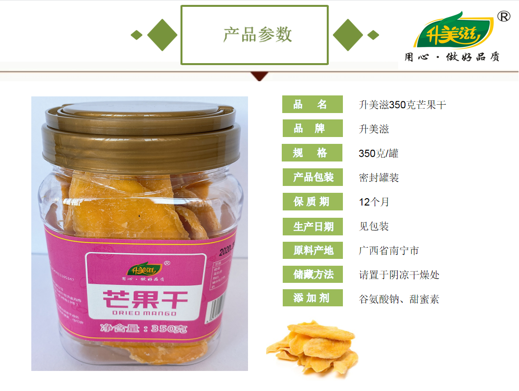 湖南鲜美滋商贸有限公司,湖南海产品,蔬菜制品,杂粮