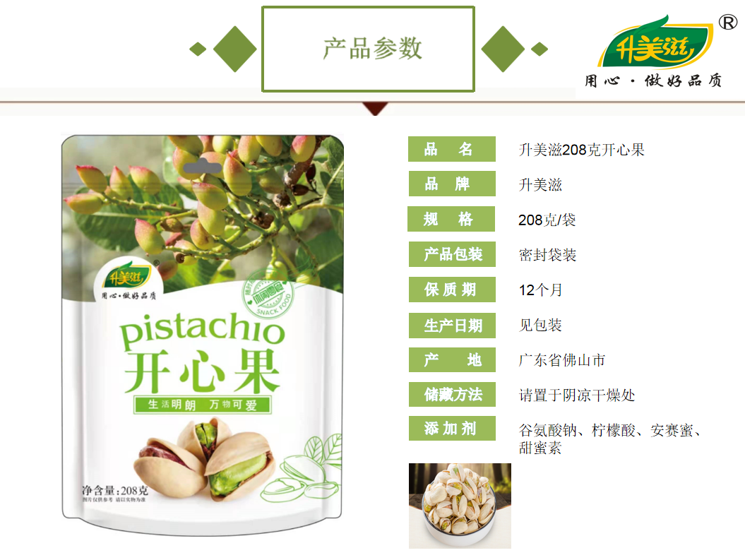 湖南鲜美滋商贸有限公司,湖南海产品,蔬菜制品,杂粮