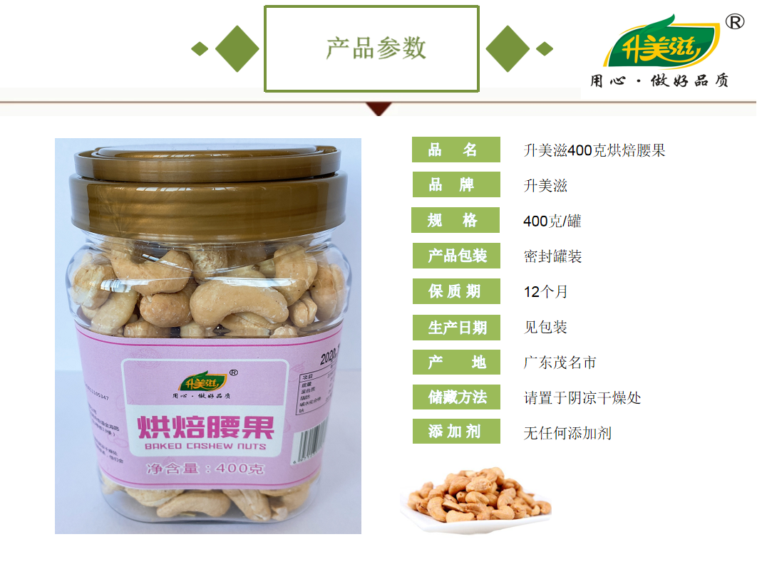 湖南鲜美滋商贸有限公司,湖南海产品,蔬菜制品,杂粮