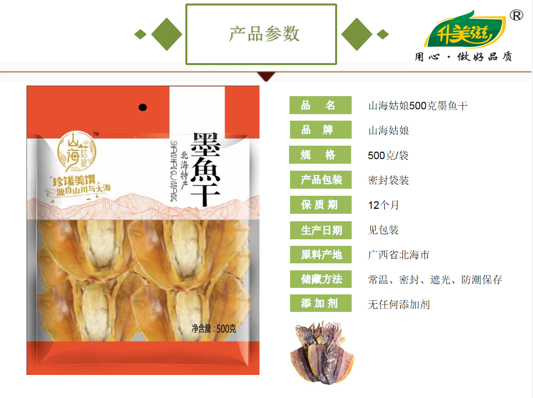 湖南鲜美滋商贸有限公司,湖南海产品,蔬菜制品,杂粮