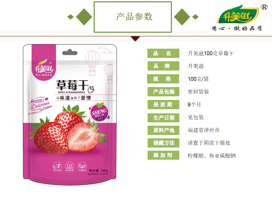 湖南鲜美滋商贸有限公司,湖南海产品,蔬菜制品,杂粮