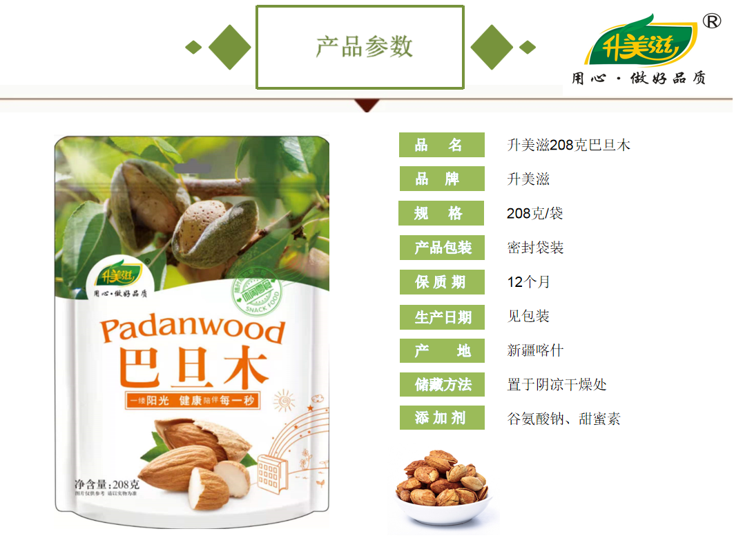 湖南鲜美滋商贸有限公司,湖南海产品,蔬菜制品,杂粮