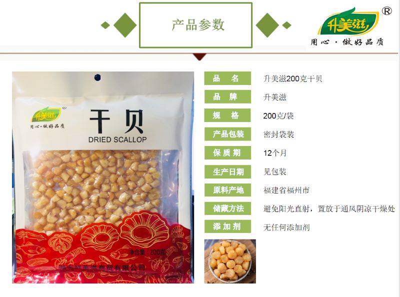 湖南鲜美滋商贸有限公司,湖南海产品,蔬菜制品,杂粮