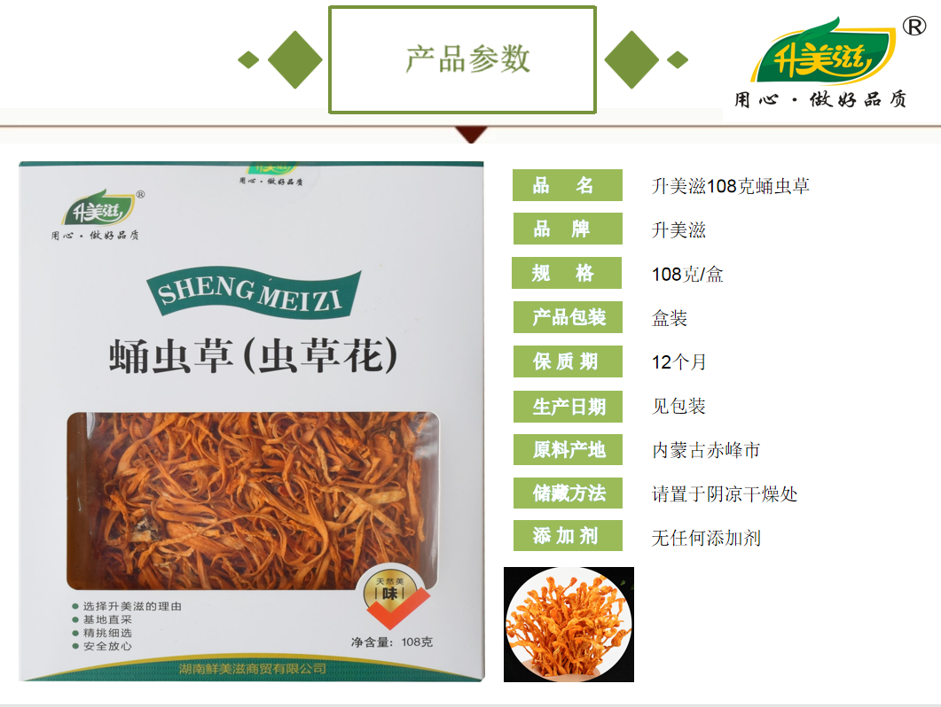 湖南鲜美滋商贸有限公司,湖南海产品,蔬菜制品,杂粮