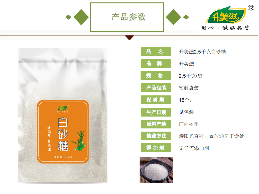 湖南鲜美滋商贸有限公司,湖南海产品,蔬菜制品,杂粮