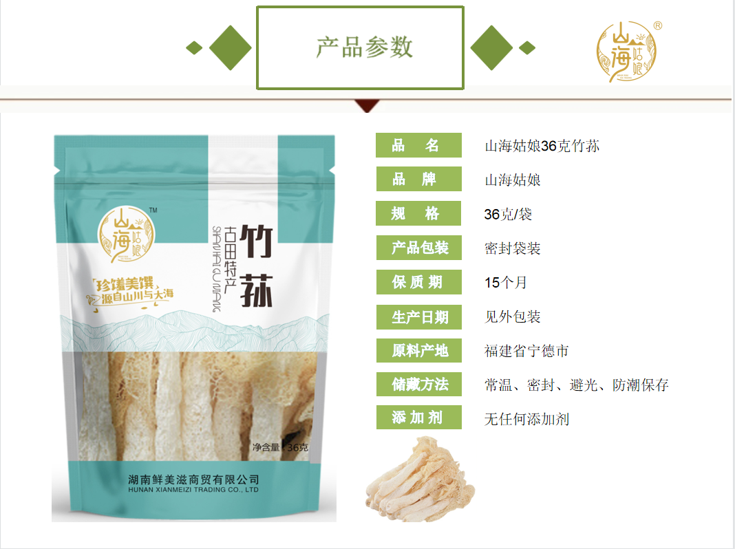 湖南鲜美滋商贸有限公司,湖南海产品,蔬菜制品,杂粮