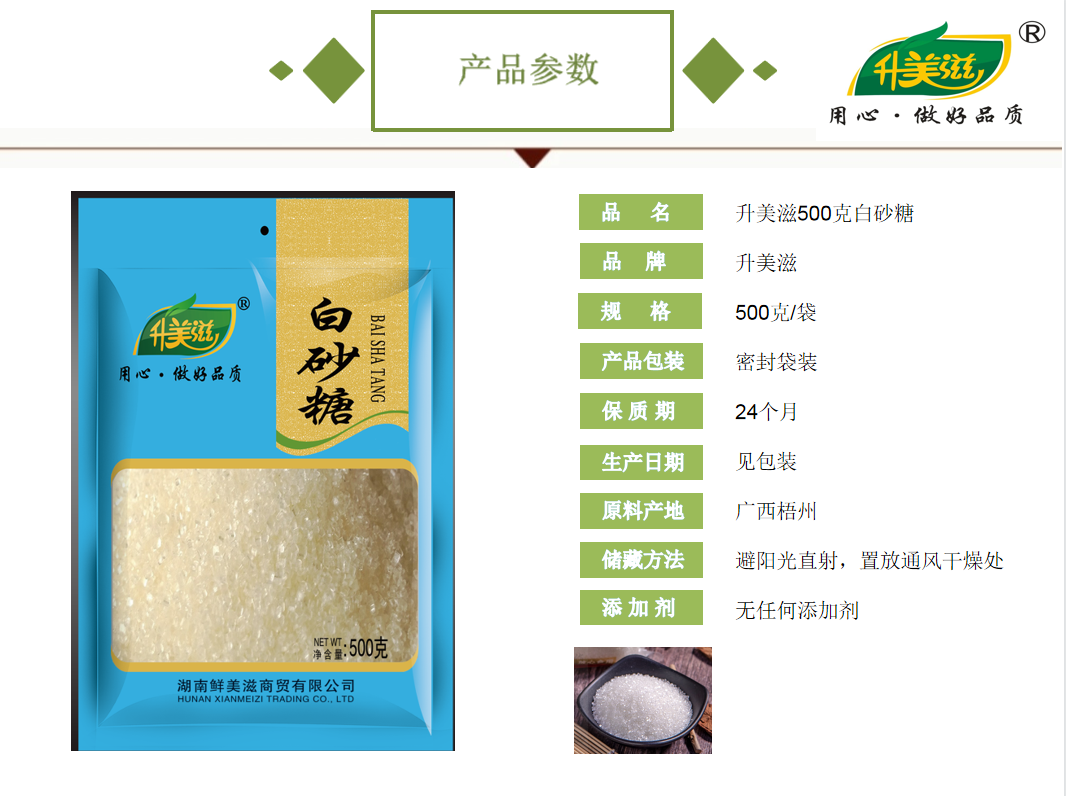 湖南鲜美滋商贸有限公司,湖南海产品,蔬菜制品,杂粮