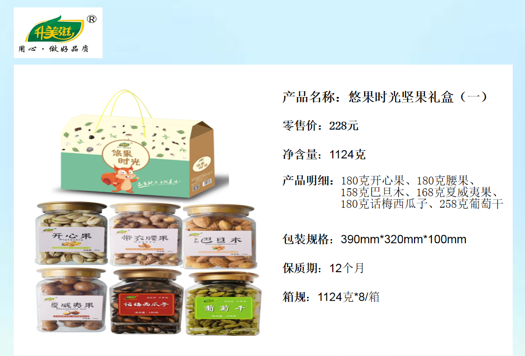 湖南鲜美滋商贸有限公司,湖南海产品,蔬菜制品,杂粮