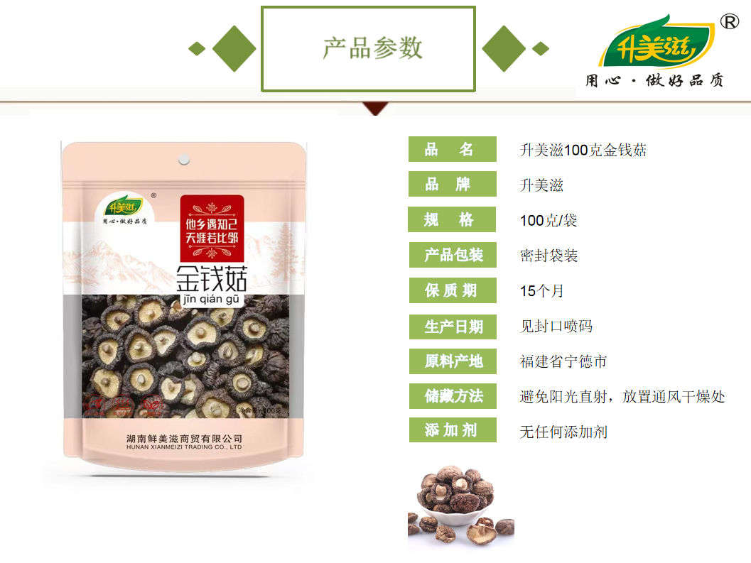 湖南鲜美滋商贸有限公司,湖南海产品,蔬菜制品,杂粮