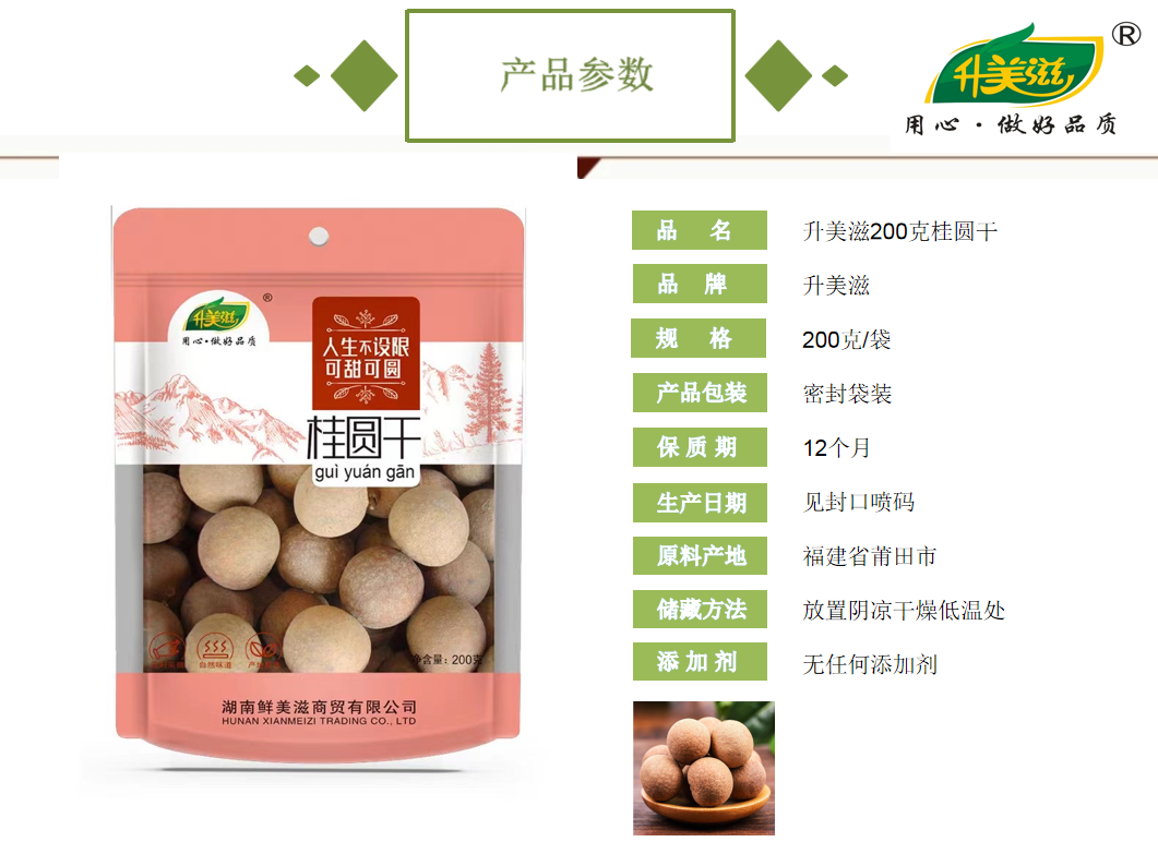 湖南鲜美滋商贸有限公司,湖南海产品,蔬菜制品,杂粮