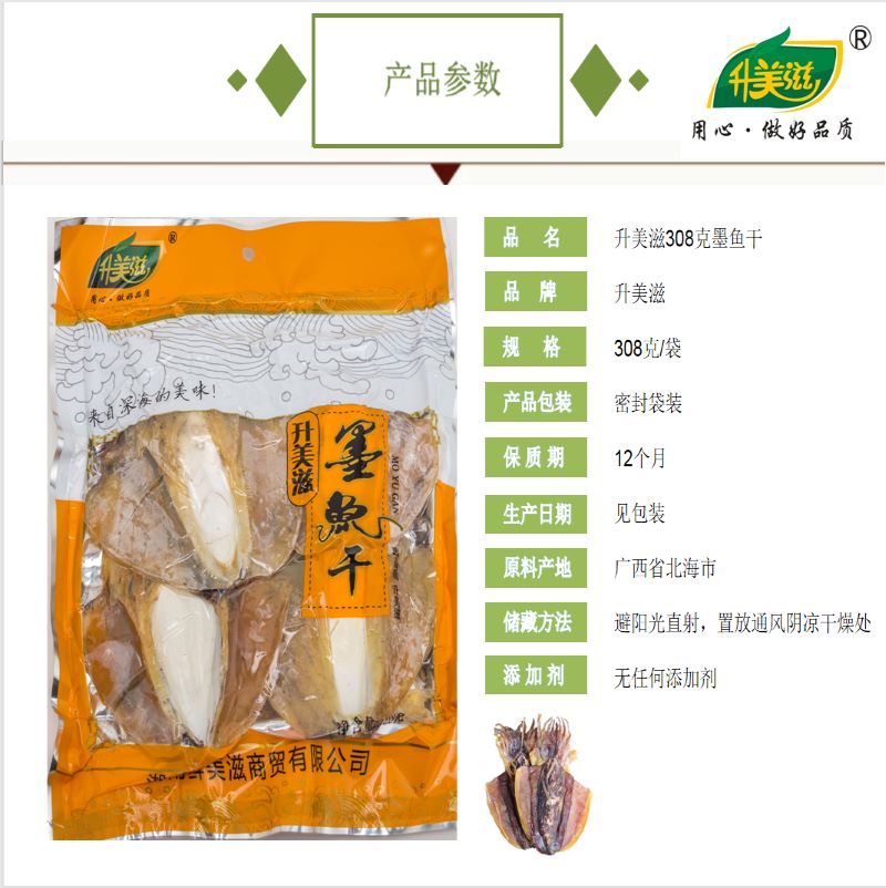 湖南鲜美滋商贸有限公司,湖南海产品,蔬菜制品,杂粮