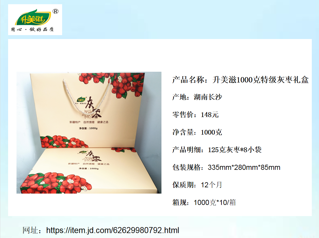湖南鲜美滋商贸有限公司,湖南海产品,蔬菜制品,杂粮