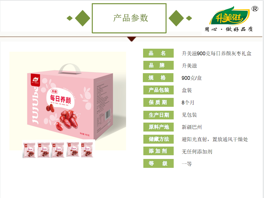 湖南鲜美滋商贸有限公司,湖南海产品,蔬菜制品,杂粮