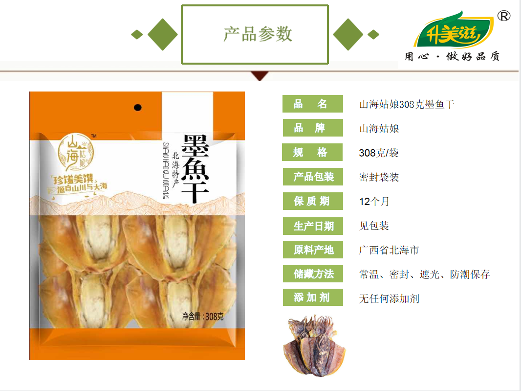 湖南鲜美滋商贸有限公司,湖南海产品,蔬菜制品,杂粮