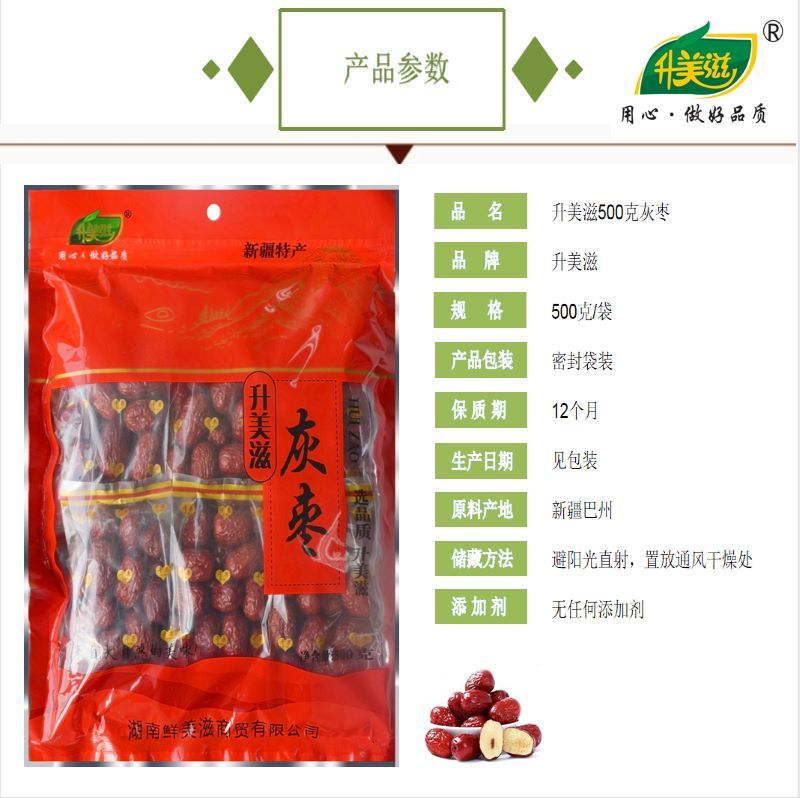 湖南鲜美滋商贸有限公司,湖南海产品,蔬菜制品,杂粮