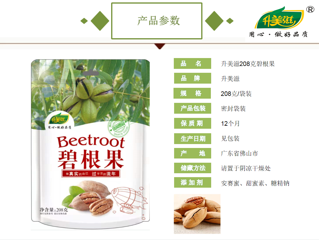 湖南鲜美滋商贸有限公司,湖南海产品,蔬菜制品,杂粮