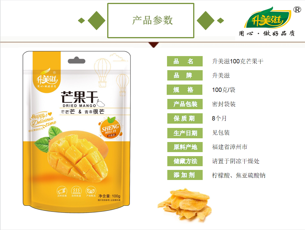 湖南鲜美滋商贸有限公司,湖南海产品,蔬菜制品,杂粮
