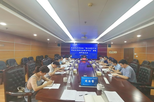 民进长沙市委会“园区新型产业用地发展模式的探索研究”课题组赴