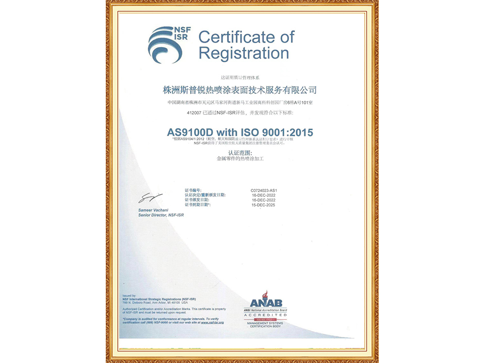 Quality-management-system-cert